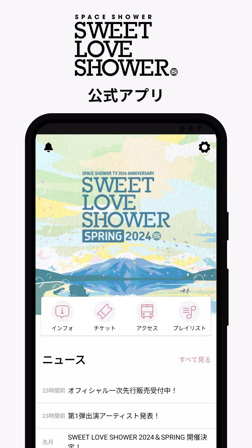 SWEET LOVE SHOWER Скриншот 0