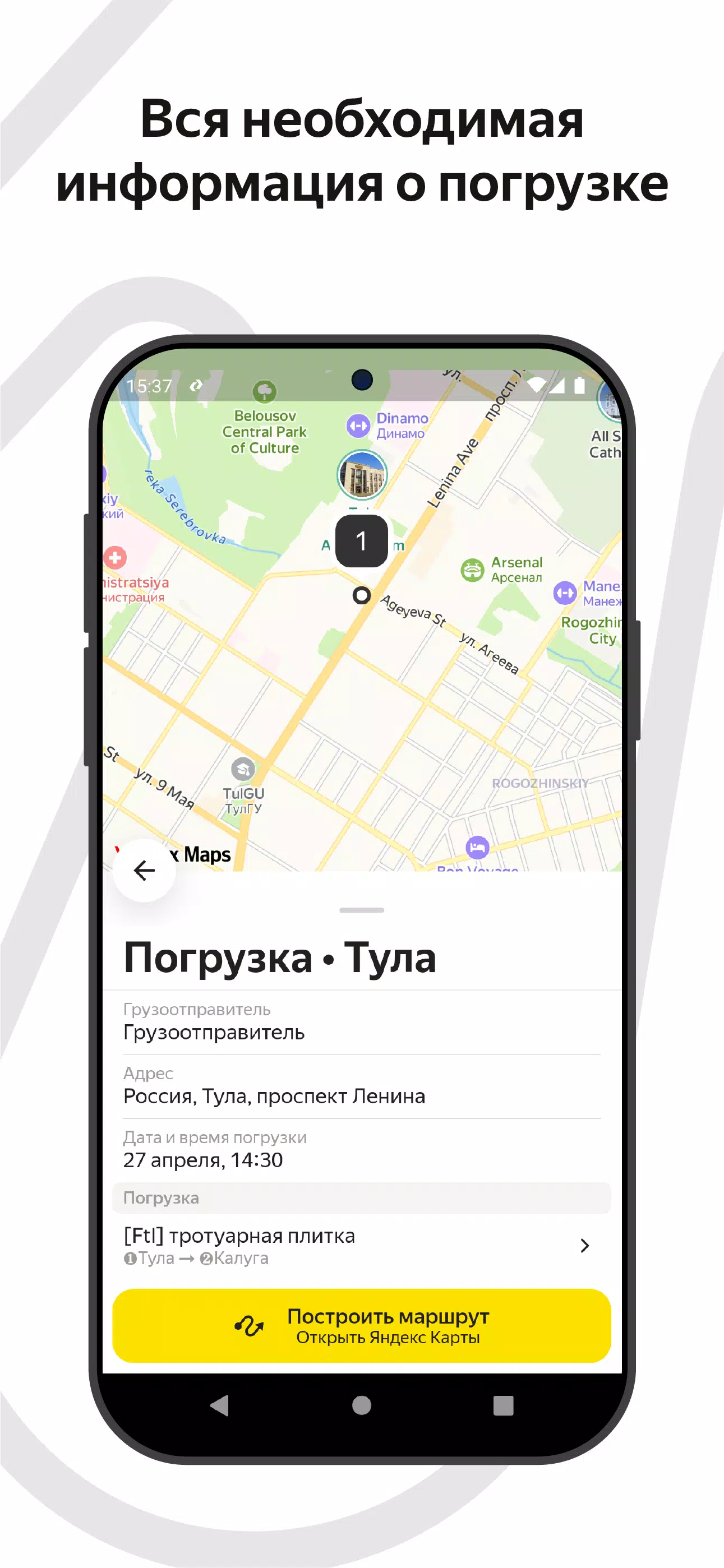 Магистрали Скриншот 2
