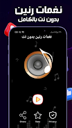 offline ringtone 2024 | Ranat Скриншот 0
