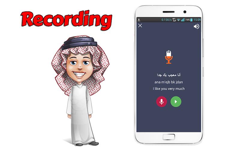 Learn Arabic Language Offline ภาพหน้าจอ 2