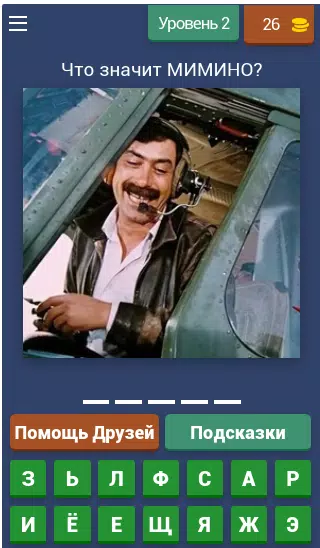 Викторина о Кино 스크린샷 2