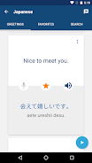 Learn Japanese Phrases ภาพหน้าจอ 2