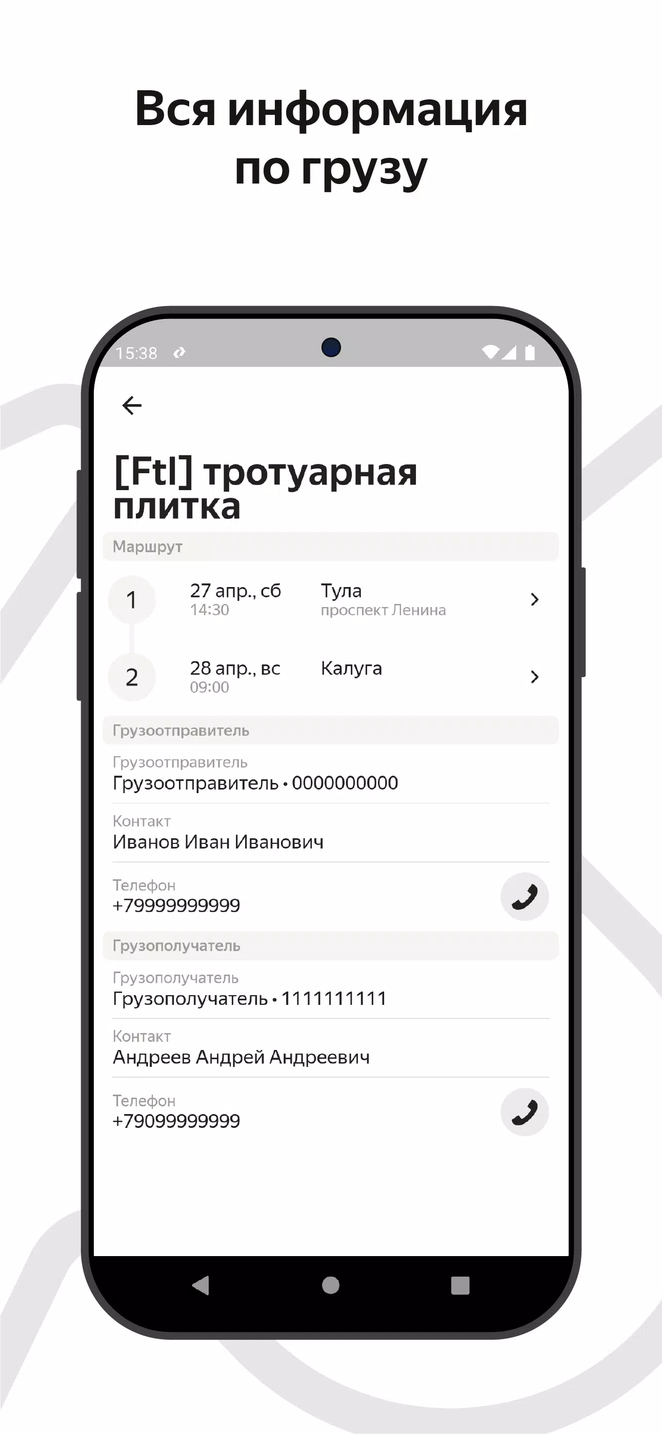 Магистрали Скриншот 3