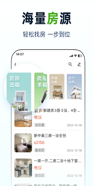 华人168应用截图第2张