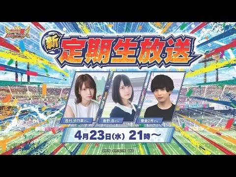 Captain Tsubasa: Dream Team Championship Tournament