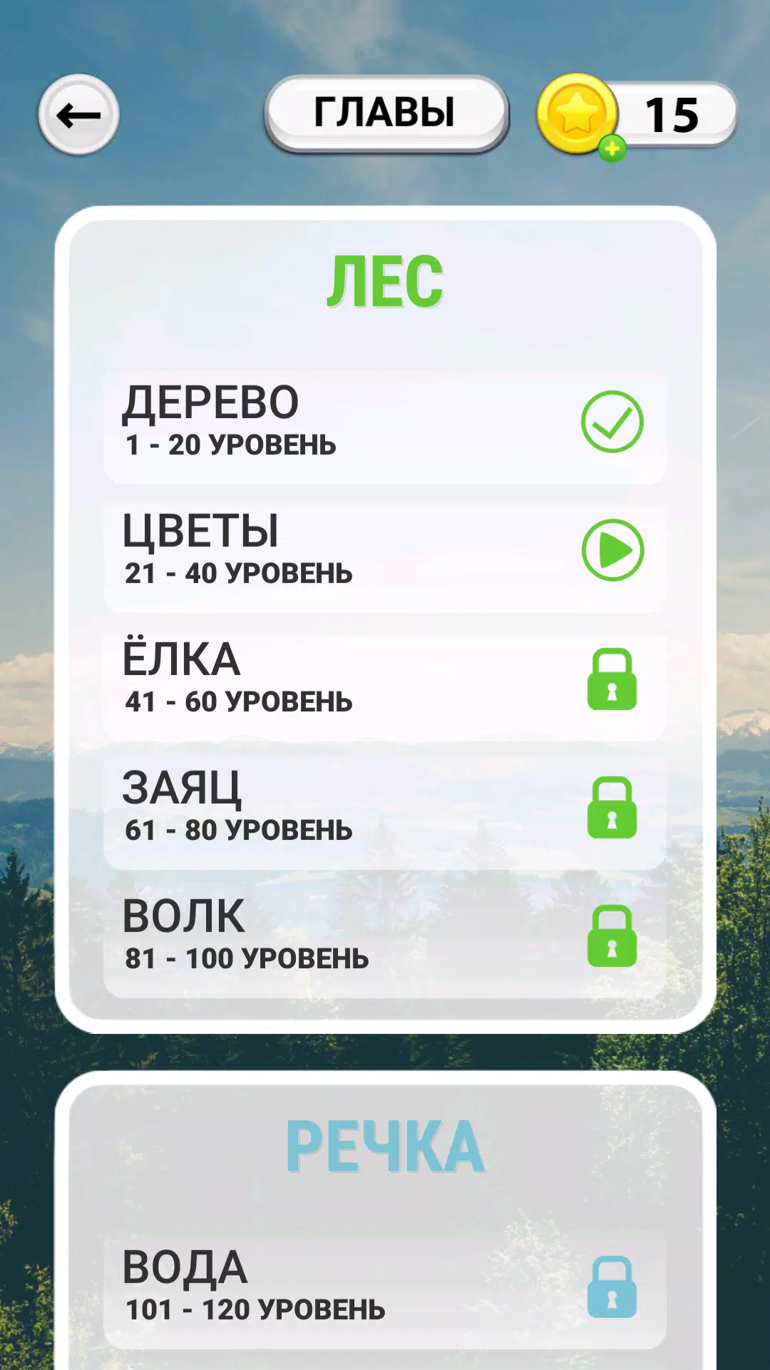 WOW: Игра Captura de tela 1