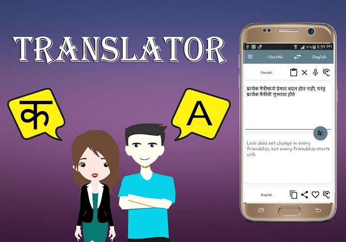 Marathi To English Translator スクリーンショット 2