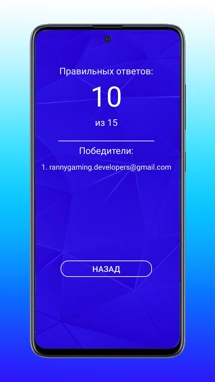 Quiz ISOiP Скриншот 2