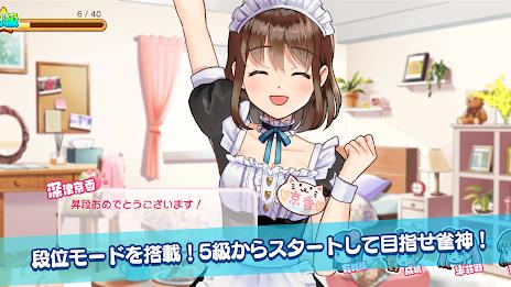 女子寮麻雀 Screenshot 3