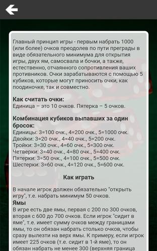 1000 в кости Screenshot 2