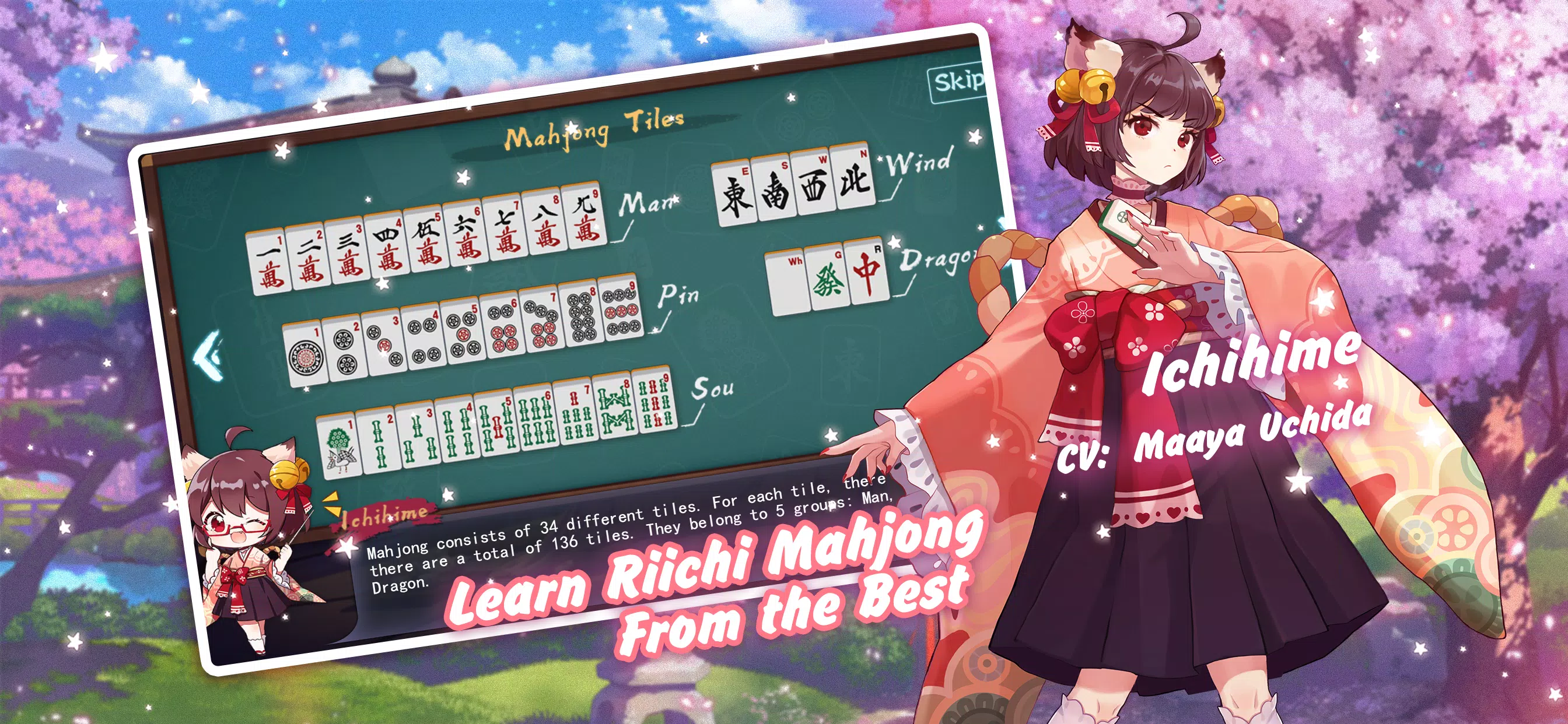 Mahjong Soul 스크린샷 1