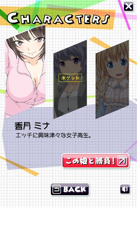 Moe Poka Janken 02應用截圖第1張