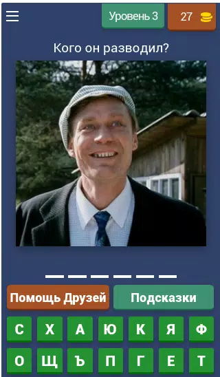 Викторина о Кино 스크린샷 3