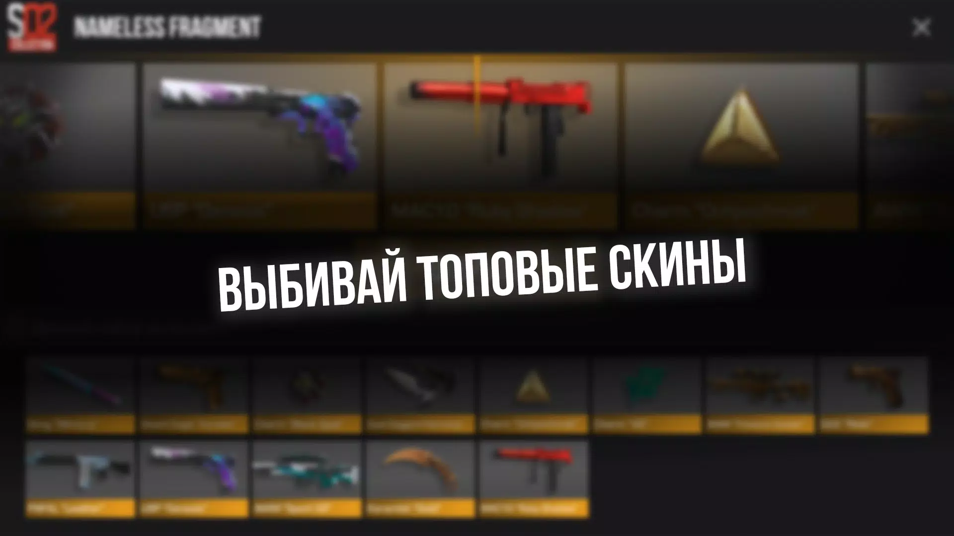 STND Кейс Симулятор Captura de pantalla 1