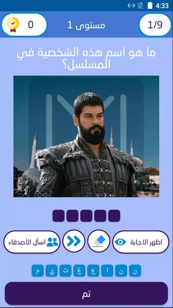 Sultan's Challenge:Osman Capture d'écran 1