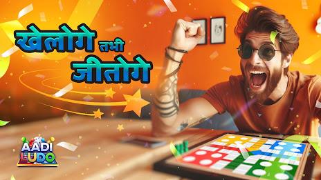 Aadi Ludo Screenshot 3
