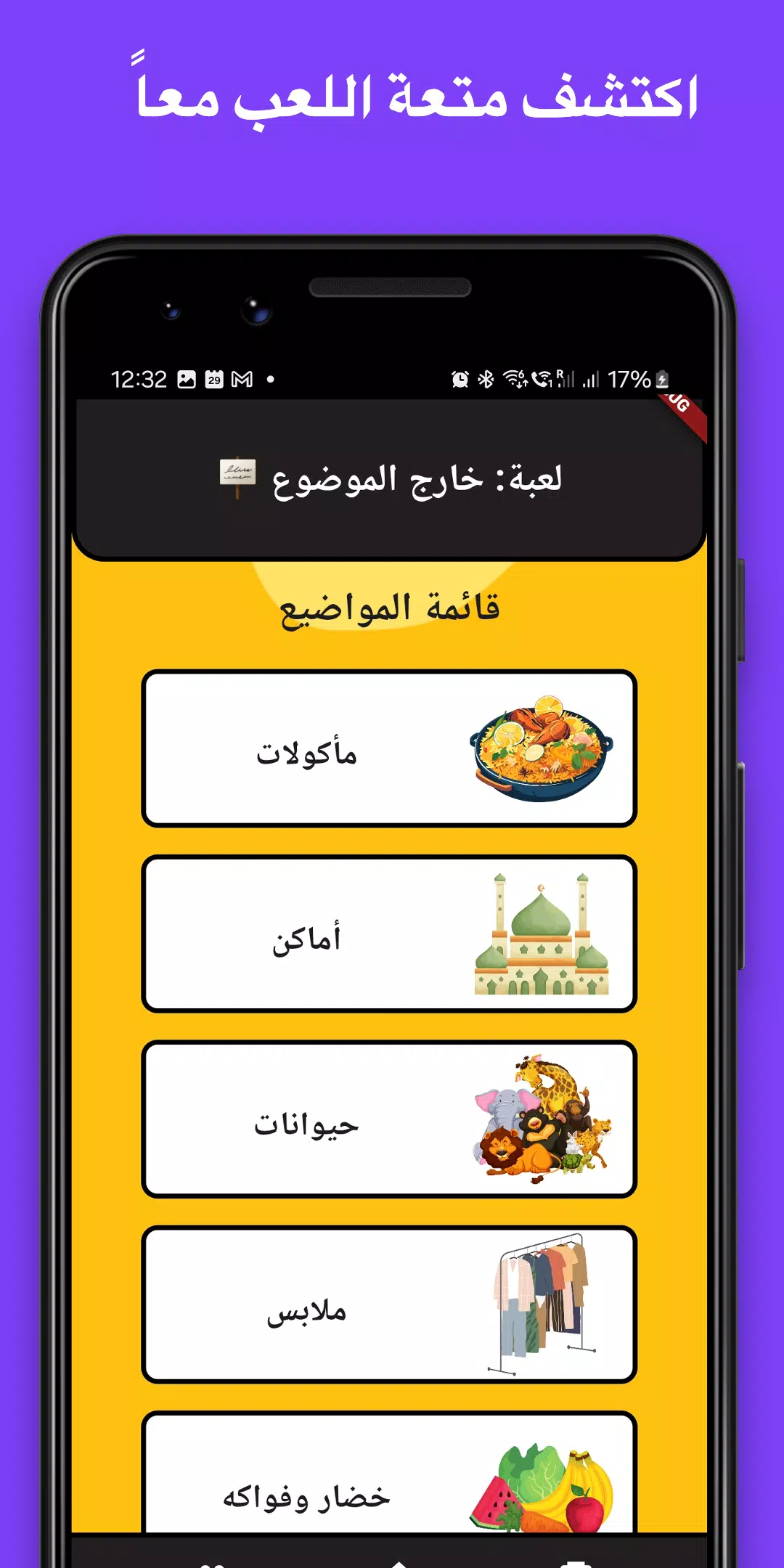لمة应用截图第2张