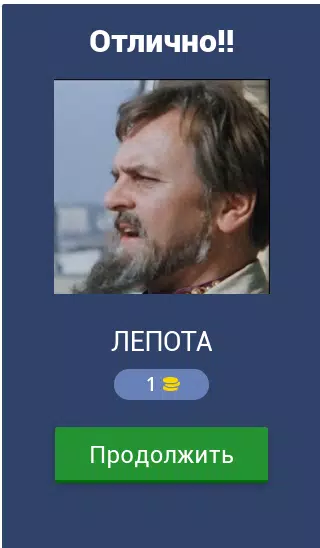 Викторина о Кино 스크린샷 1