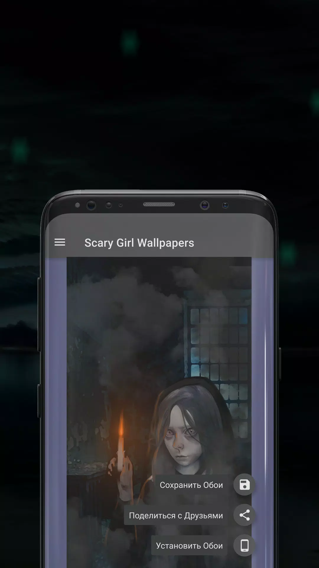 Scary Girl wallpapers スクリーンショット 3