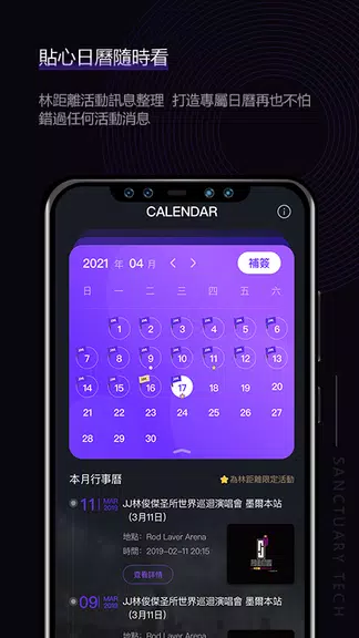 JJLin应用截图第2张