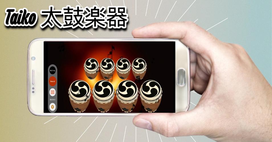 Schermata Taiko 0