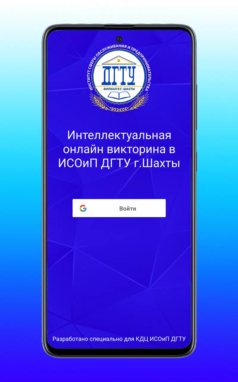 Quiz ISOiP Скриншот 3