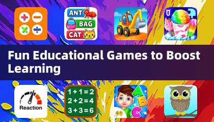 寓教于乐的学习游戏