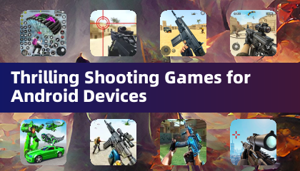 適用於 Android 裝置的刺激射擊遊戲