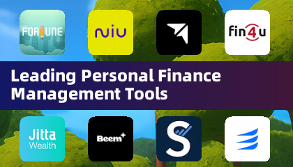 领先的个人理财管理工具