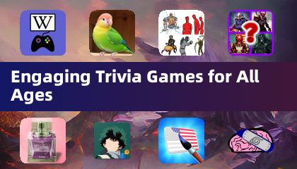 適合所有年齡層的趣味益智遊戲