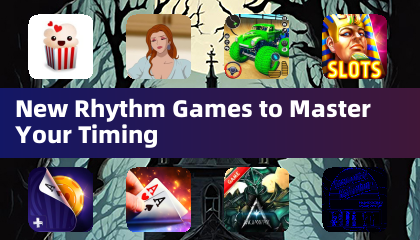 掌握節奏時機的新節奏遊戲