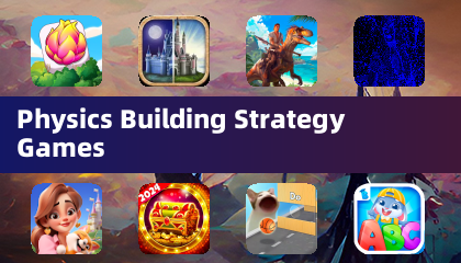 物理建築策略遊戲