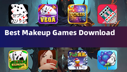 最佳美妝遊戲下載