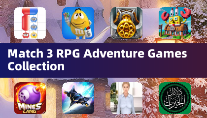 三消RPG冒險遊戲合集