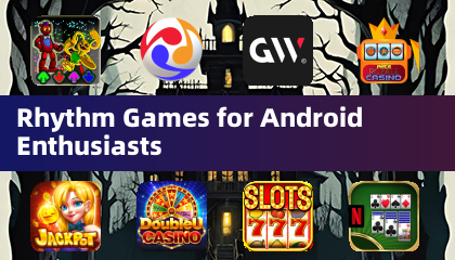 為安卓愛好者設計的節奏遊戲