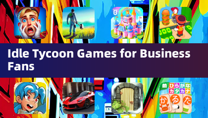 為商業愛好者設計的閒置大亨遊戲